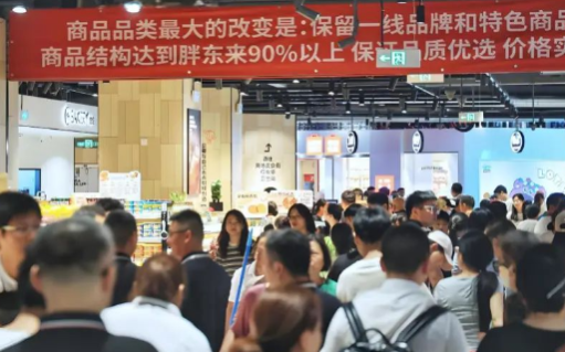 商超选品逻辑彻底变了！胖东来爆改永辉最大启示