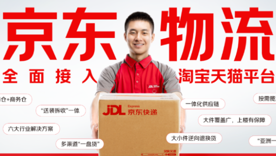 见证历史！“开战”13年后，阿里京东“拆墙”了