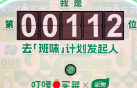 家乐 × 叮咚买菜用「美味」宠爱打工人