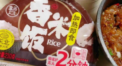 3.5元一份，保质期9个月，"预制米饭"来了！