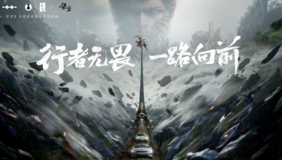 比亚迪 ×《黑神话：悟空》共同书写中国神话