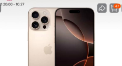 iPhone16全系降价，第一批“果粉”被狠狠背刺！