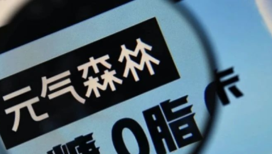 切入“养生局”，就能让元气森林高枕无忧？