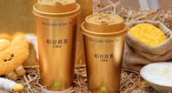 奈雪地暖宝藏茶「暖意」上新