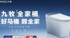 九牧推出“全家桶”马桶，i肯德基人沉默了...
