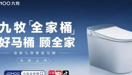 九牧推出“全家桶”马桶，i肯德基人沉默了...