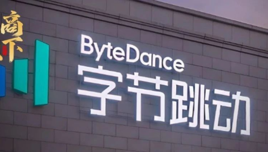 1.9万亿字节跳动，踩了一脚刹车