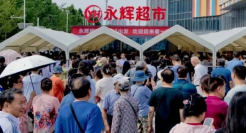 永辉暴涨600%，“偷师”胖东来彻底成功了！