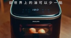 飞利浦空气炸锅广告：笑死，再也不怕被油到了