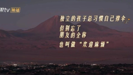 《花少6》“花学”惹争议，但你可以永远相信芒果的“百万文案”