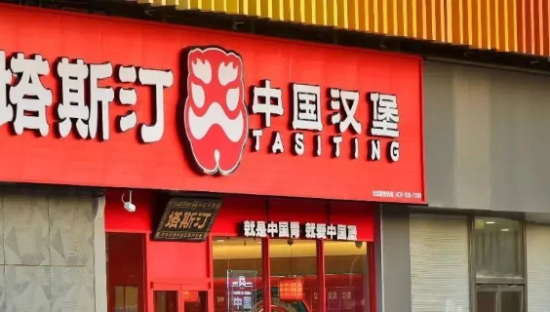 塔斯汀再陷“生肉门”，中式汉堡生意不香了？