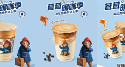 库迪 × 帕丁顿熊带你过暖暖的秋天