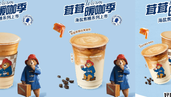 库迪 × 帕丁顿熊带你过暖暖的秋天