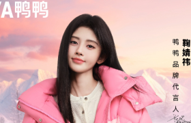 鞠婧祎成为 YAYA 鸭鸭品牌代言人