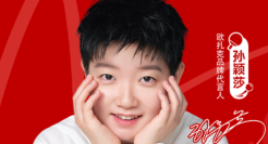 孙颖莎成为欧扎克品牌代言人