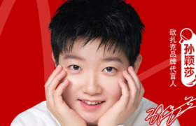 孙颖莎成为欧扎克品牌代言人