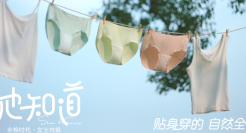 全棉时代讲述「她知道」的那些事