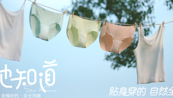 全棉时代讲述「她知道」的那些事