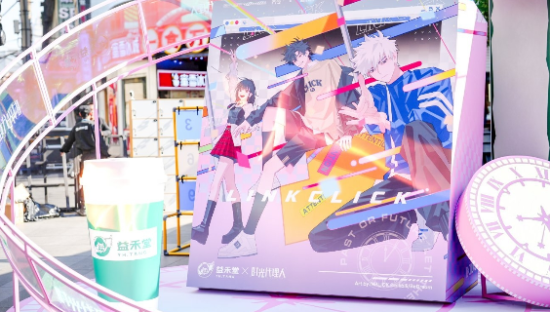 益禾堂 × 时光代理人为你「造益束光」