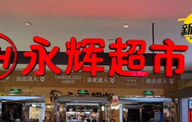 广东首家“胖东来”开业！直击火爆现场