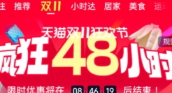 被“复活”的双11晚会，成了少数人的狂欢