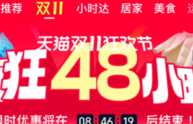 被“复活”的双11晚会，成了少数人的狂欢