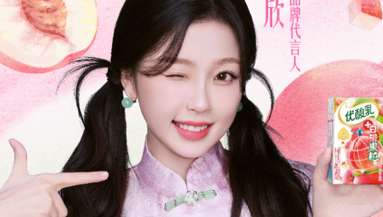 优酸乳 × 虞书欣带来酸甜「欣」滋味