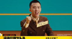 付航爆年轻人“搞钱”内幕，闲鱼副业还能这样赚！