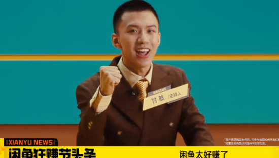 付航爆年轻人“搞钱”内幕，闲鱼副业还能这样赚！