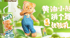 优酸乳 × 黄油小熊一起来跳舞