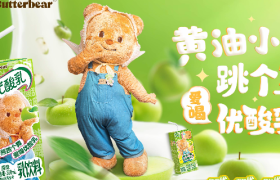 优酸乳 × 黄油小熊一起来跳舞