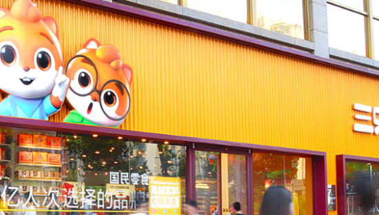 再战线下，这次三只松鼠能赢吗？