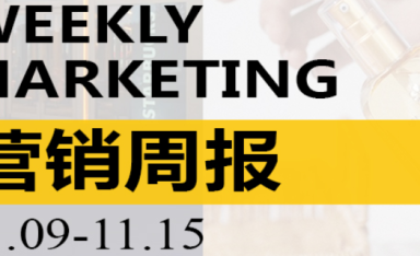 营销周报VOL.116|蜂花“辱女”风波，男女双输；小杨哥出海，依旧疯狂！