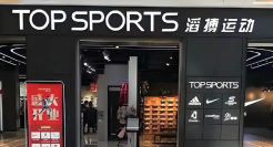 耐克阿迪，坑惨中国最大经销商