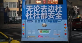 杜蕾斯公交广告车速狂飙，炸出一堆谐音梗鬼才！