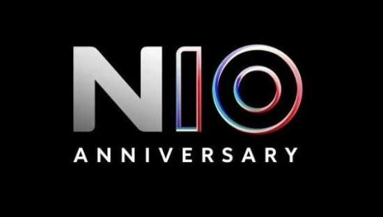 蔚来十周年纪念LOGO，设计很未来！