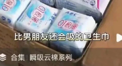 卫生巾最大“黑幕”被曝光，ABC抽象“塌房”被骂惨了！