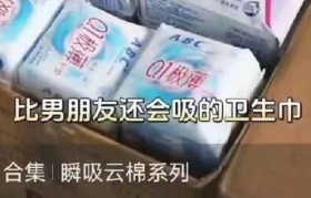 卫生巾最大“黑幕”被曝光，ABC抽象“塌房”被骂惨了！