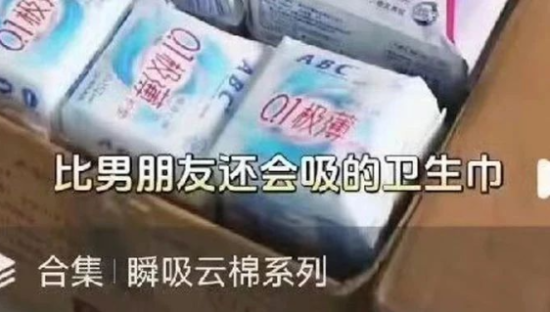 卫生巾最大“黑幕”被曝光，ABC抽象“塌房”被骂惨了！