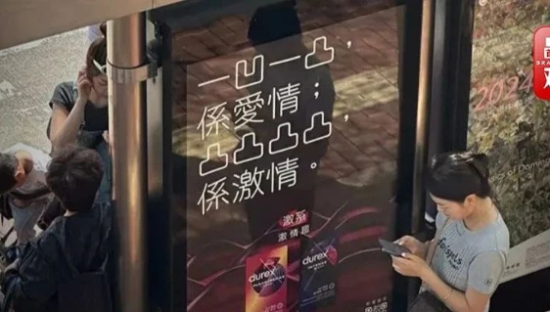 杜蕾斯再出“露骨”文案，又污又高级！