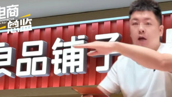 深夜澄清！良品铺子造假事件“大反转”？