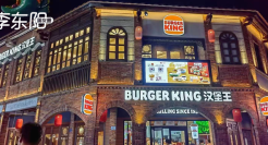 中国最尴尬汉堡店，开始着急了