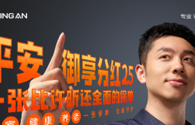 平安保险给你一份「比许昕还全面」的保单