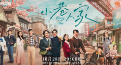 《小巷人家》热播，台词文案太通透了！