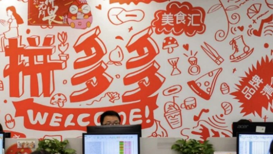 拼多多降速求变