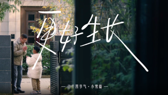 特仑苏 ×《人物》小雪与你一起「嘘寒」