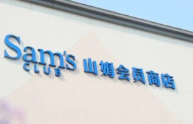 一边骂一边买，中产仍在买爆山姆