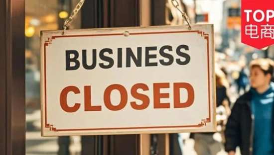 又一抖音神店倒下，曾年销8亿