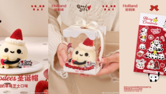 好利来 × GOODBAI 甜蜜共「白」