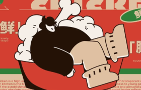 超赞的炸鸡品牌设计，也讲究一个“鲜”？！